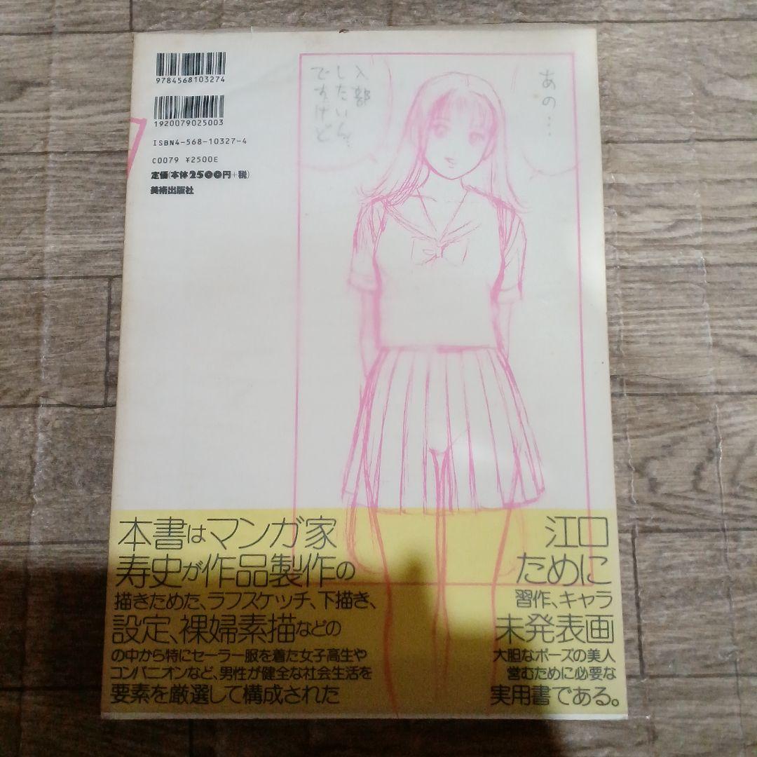 実用的。 江口寿史