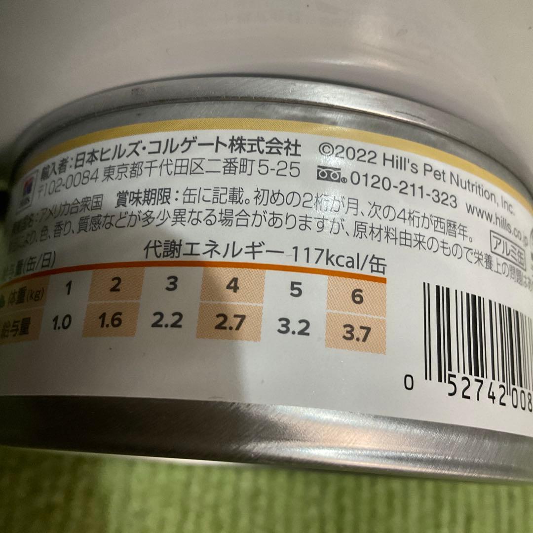 ヒルズ　尿ケア　c/d マルチケア　プリスクリプション　7.5kg 缶詰