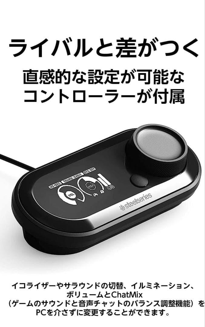 ヘッドホン SteelSeries Arctis Pro + GameDAC