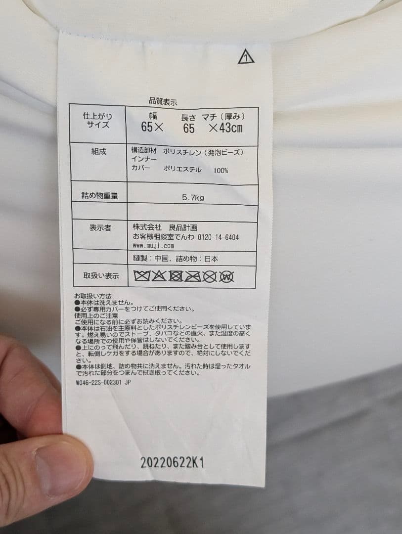 本日限定SALE【送料込】無印良品　体にフィットするクッション 65×65 大