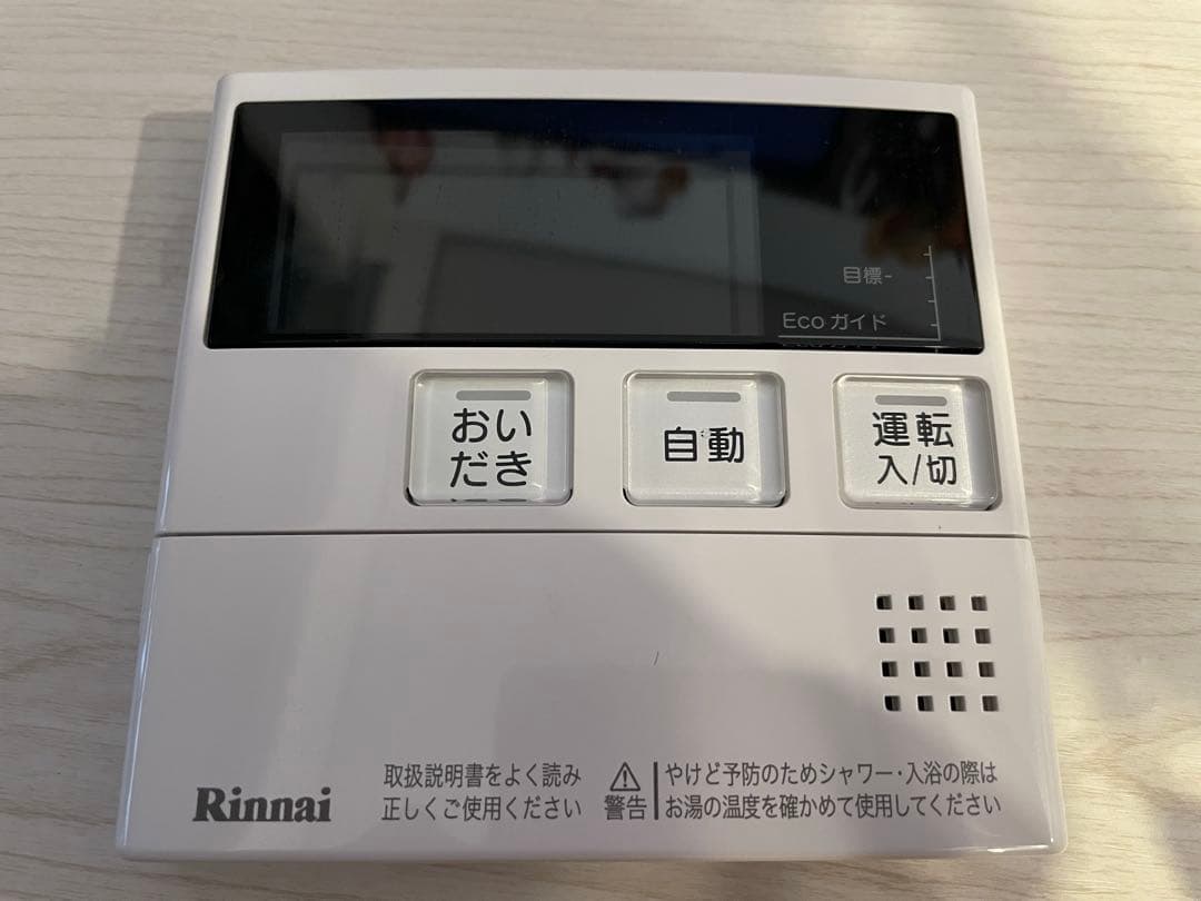 【未使用品】Rinnai マルチリモコンセット MBC-220VC同等品