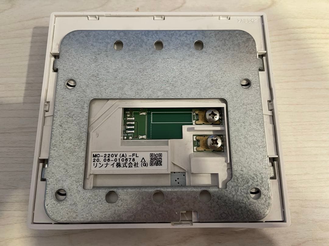 【未使用品】Rinnai マルチリモコンセット MBC-220VC同等品