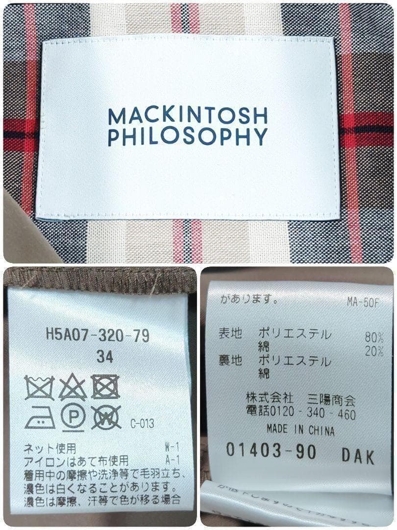 マッキントッシュフィロソフィー スプリングコート　マレー　カーキ　ステンカラー