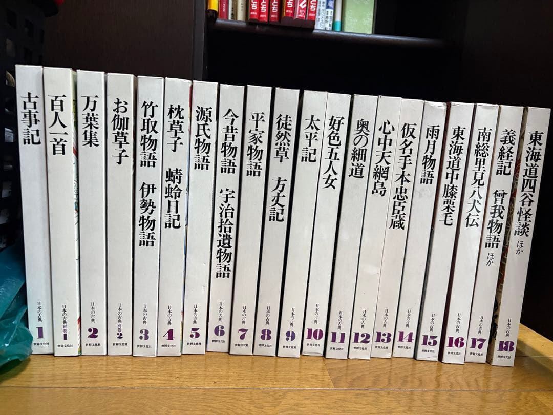 日本の古典　1から18巻全てとお伽草子百人一首