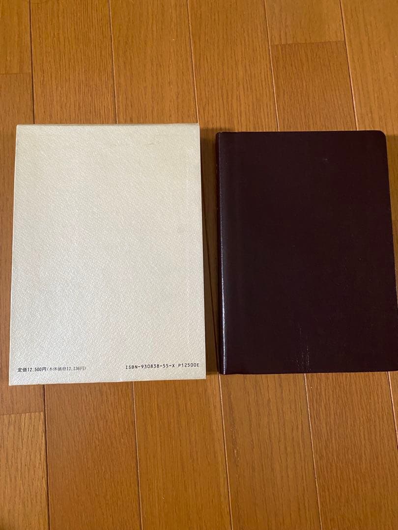 【専用出品】成功の実現　中村天風　皮革装丁携帯版