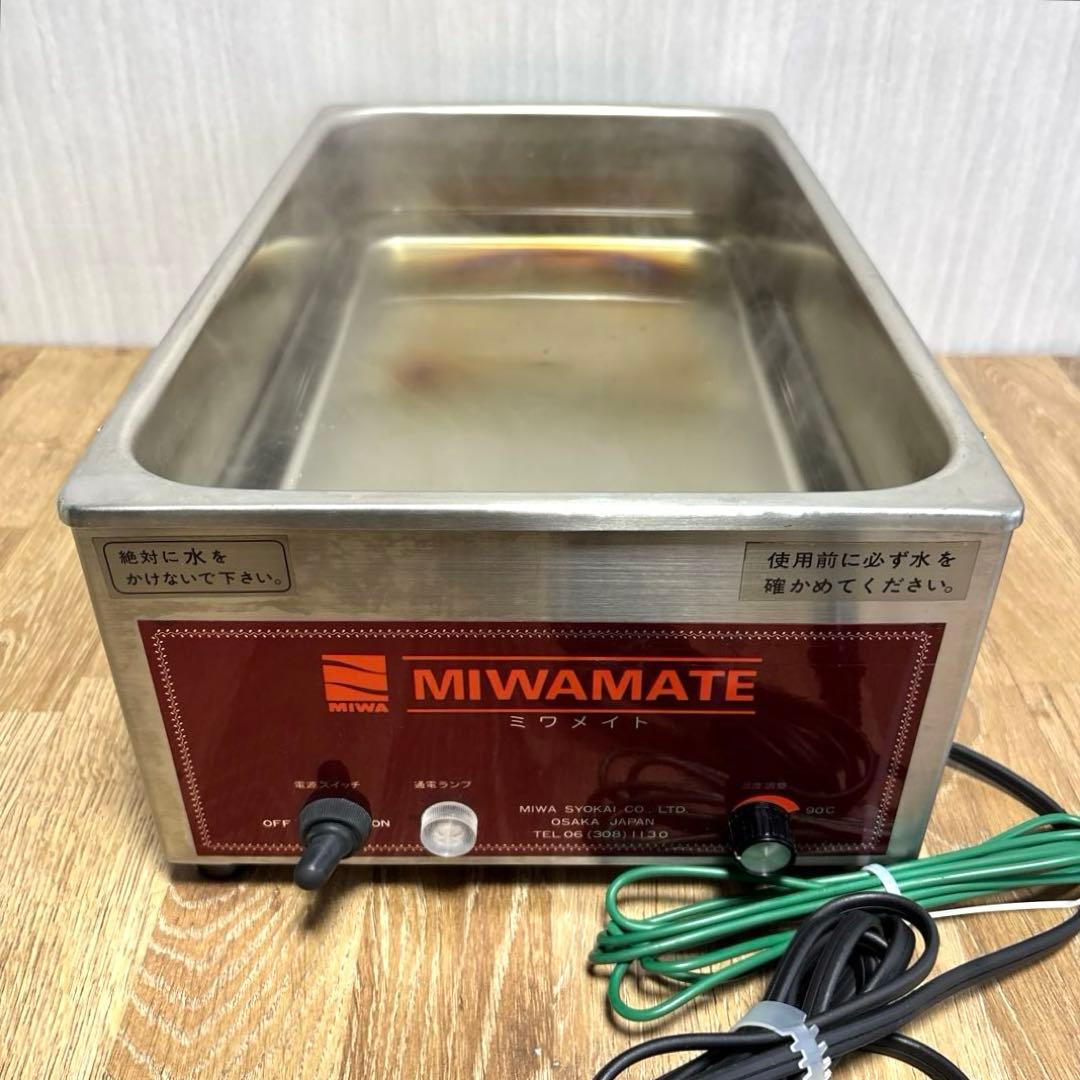 MIWAMATE ミワメイト フードウォーマー 湯煎機 業務用 煮物 煮込 卓上