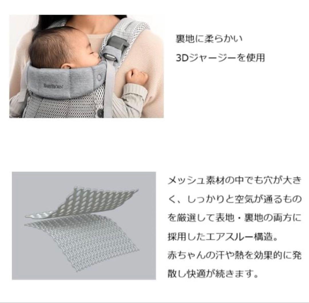 【美品】BABYBJÖRN Harmony 抱っこ紐 グレー メッシュ