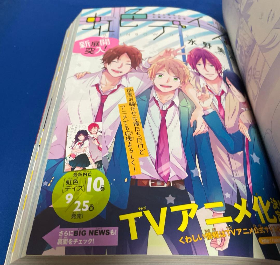 別冊マーガレット2015年10月号 プレミアムDVD付き