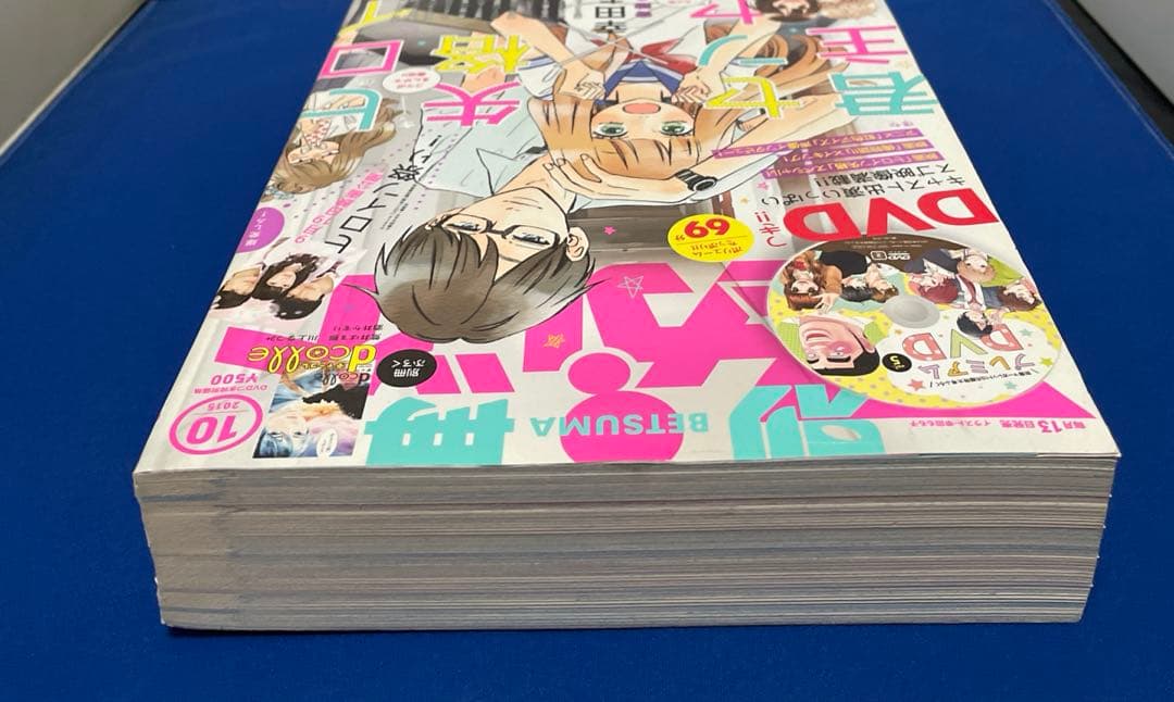 別冊マーガレット2015年10月号 プレミアムDVD付き