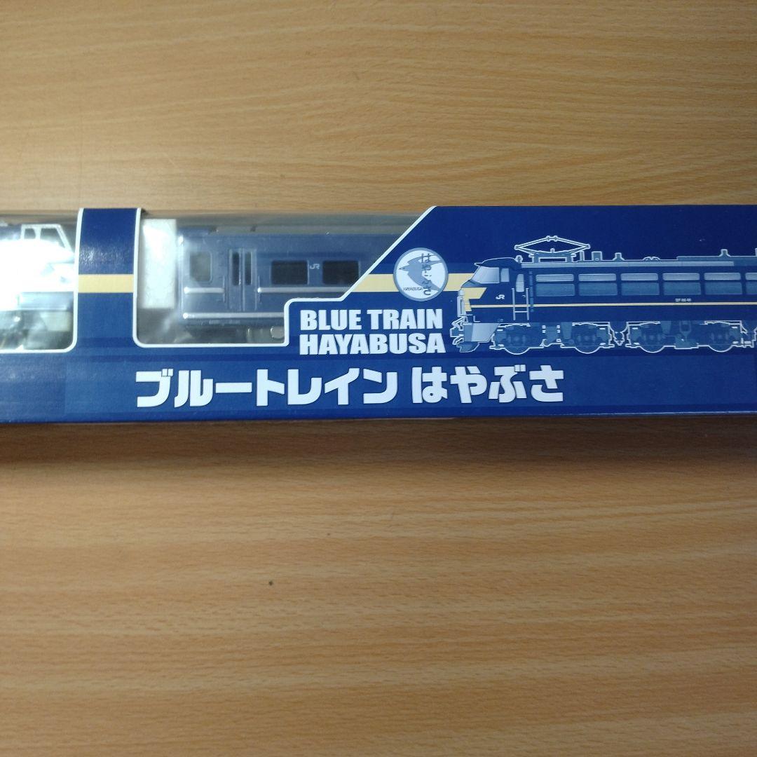 プラレール/ブルートレイン はやぶさ（プラレール博２０１２限定車両）