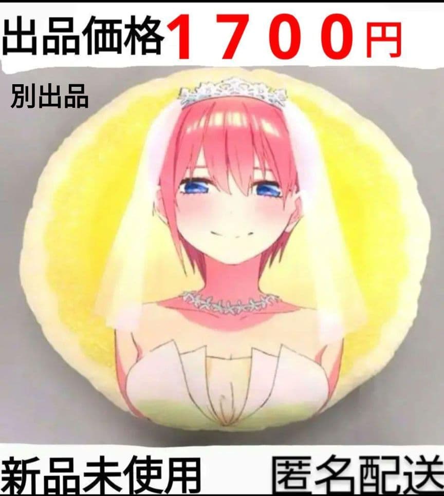 五等分の花嫁 Kyunties 中野一花 ナース フィギュア