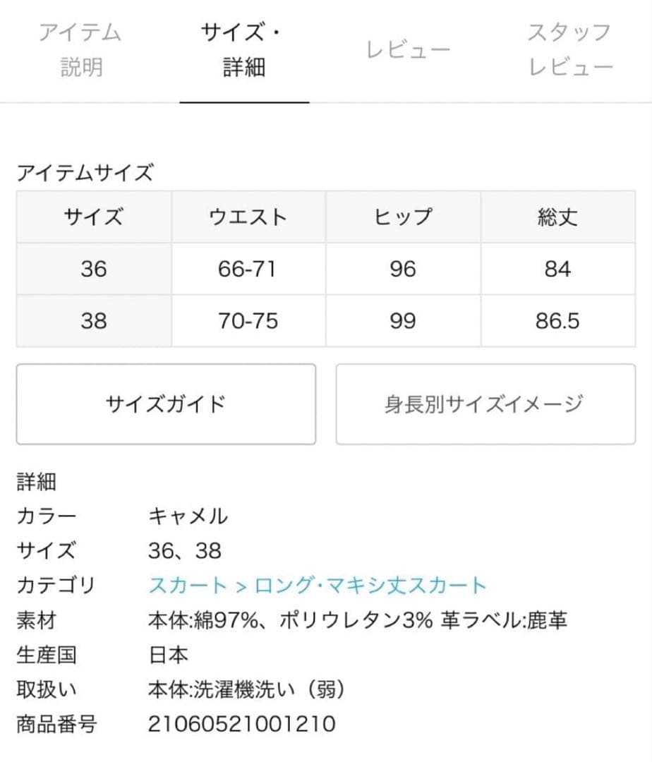 surt MUSE de Deuxieme Classe RHC 根岸 由香里