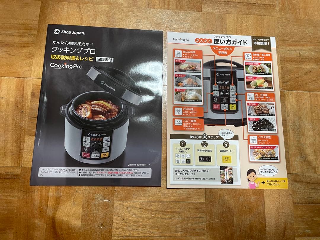 【新品未使用】クッキングプロ　値下げ可