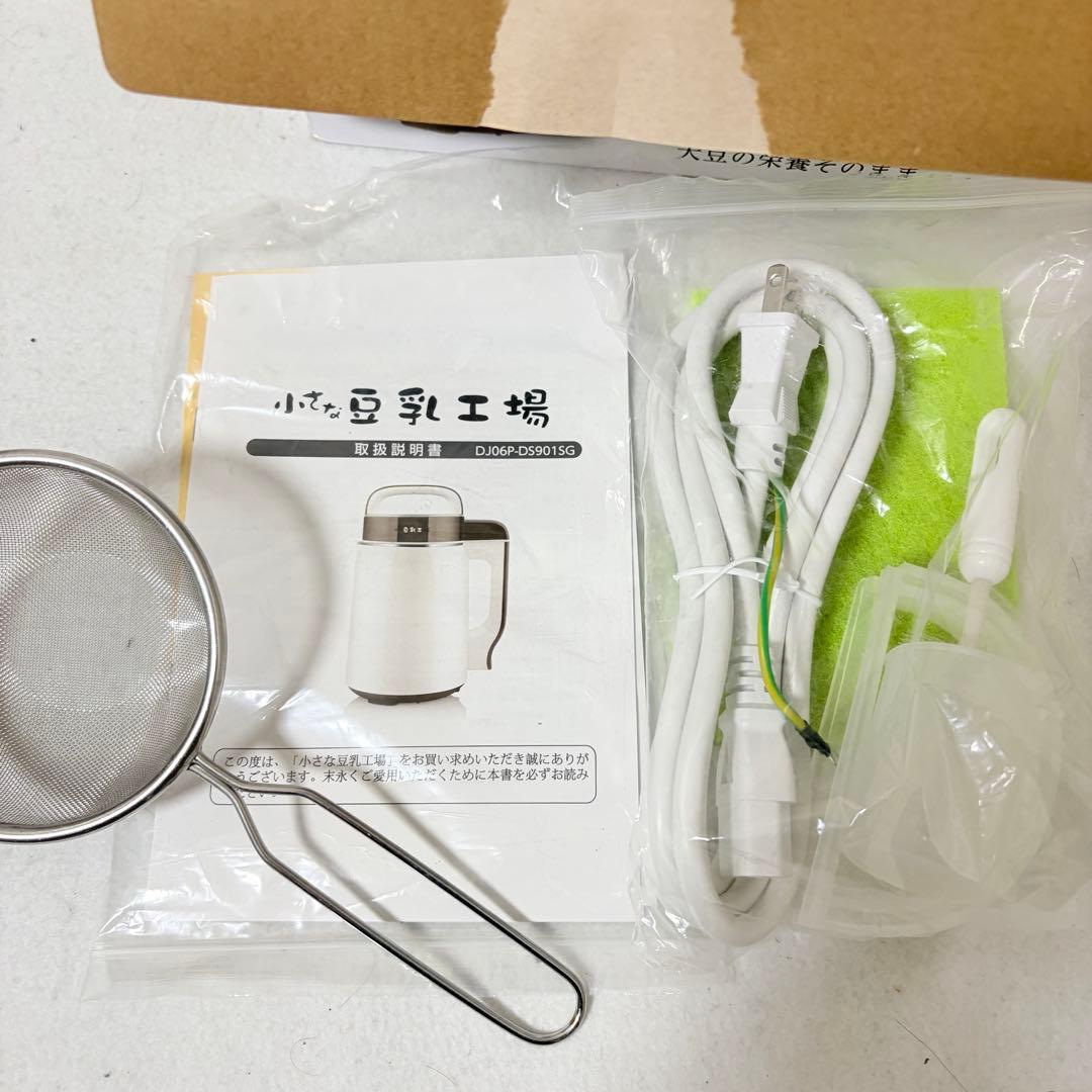 新品 福農産業 小さな豆乳工場 DJ06P-DS901SG 家庭豆乳メーカー