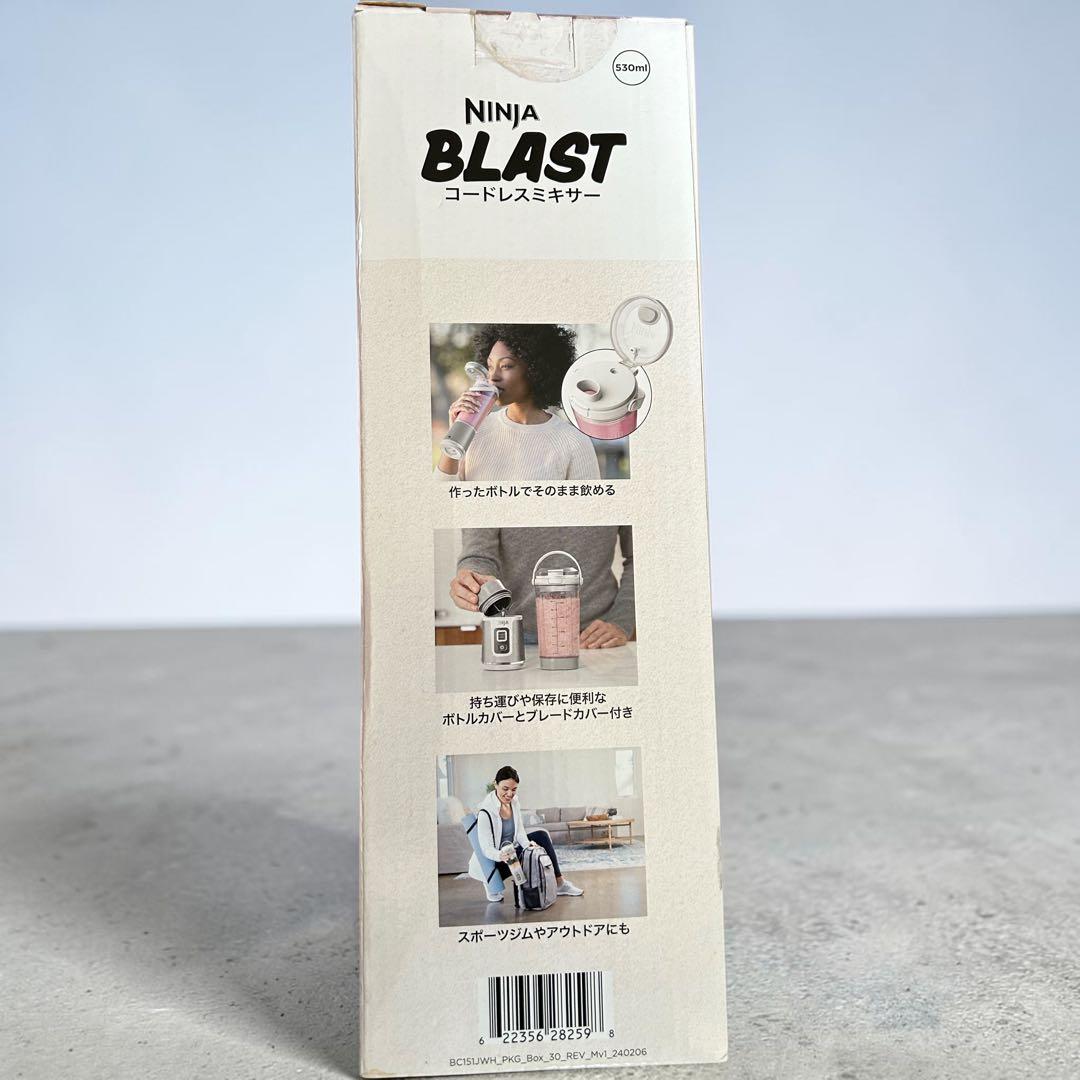 Ninja Blast シルバー＆グレー コードレスミキサー　新品訳あり