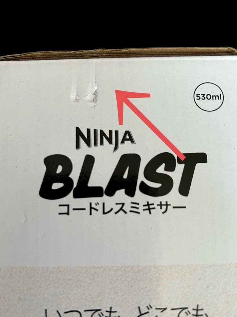 Ninja Blast シルバー＆グレー コードレスミキサー　新品訳あり