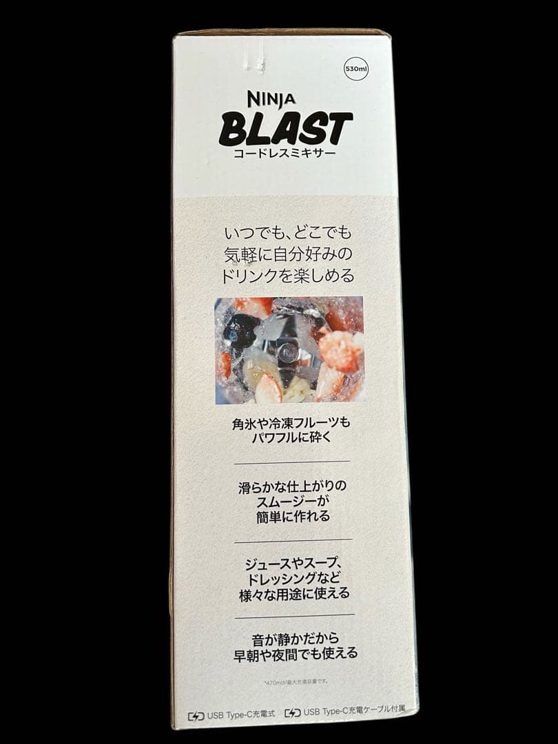 Ninja Blast シルバー＆グレー コードレスミキサー　新品訳あり
