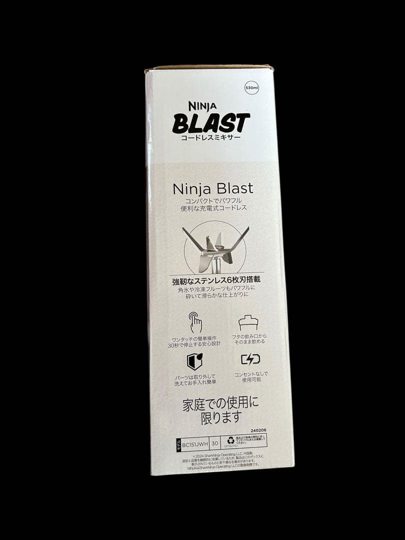 Ninja Blast シルバー＆グレー コードレスミキサー　新品訳あり