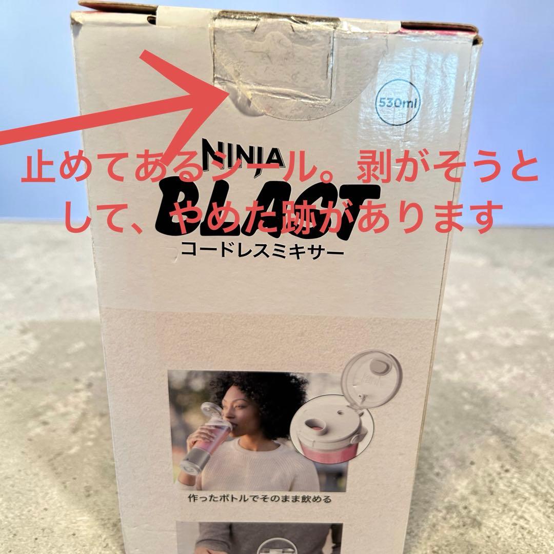 Ninja Blast シルバー＆グレー コードレスミキサー　新品訳あり
