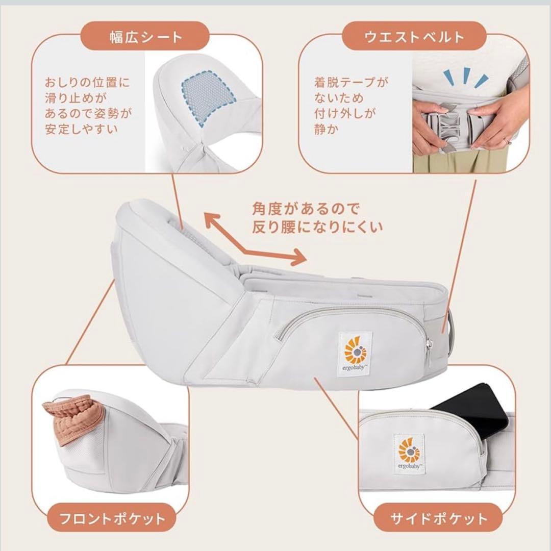 【新品】Ergobaby(エルゴベビー) Lift ヒップシート