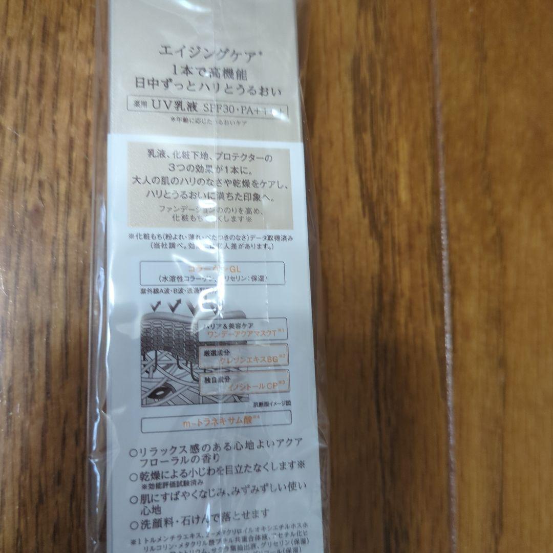 新品未開封エリクシールデーケアレボリューションSP✖6