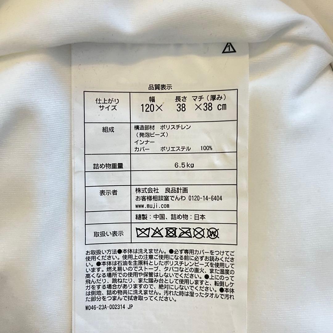 体にフィットするソファ長方形　本体＋カバー　グリーン　無印良品