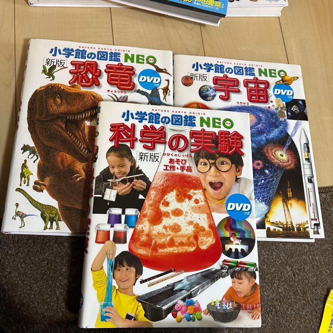 小学館の図鑑NEO シリーズ 7冊 まとめ売り