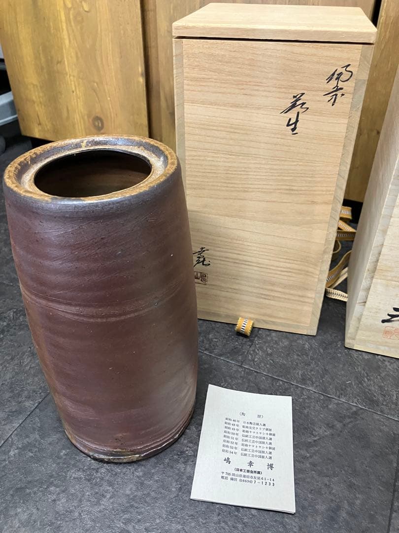 値下げ！未使用　備前焼　共箱付　花瓶　湯呑み　いろいろセット