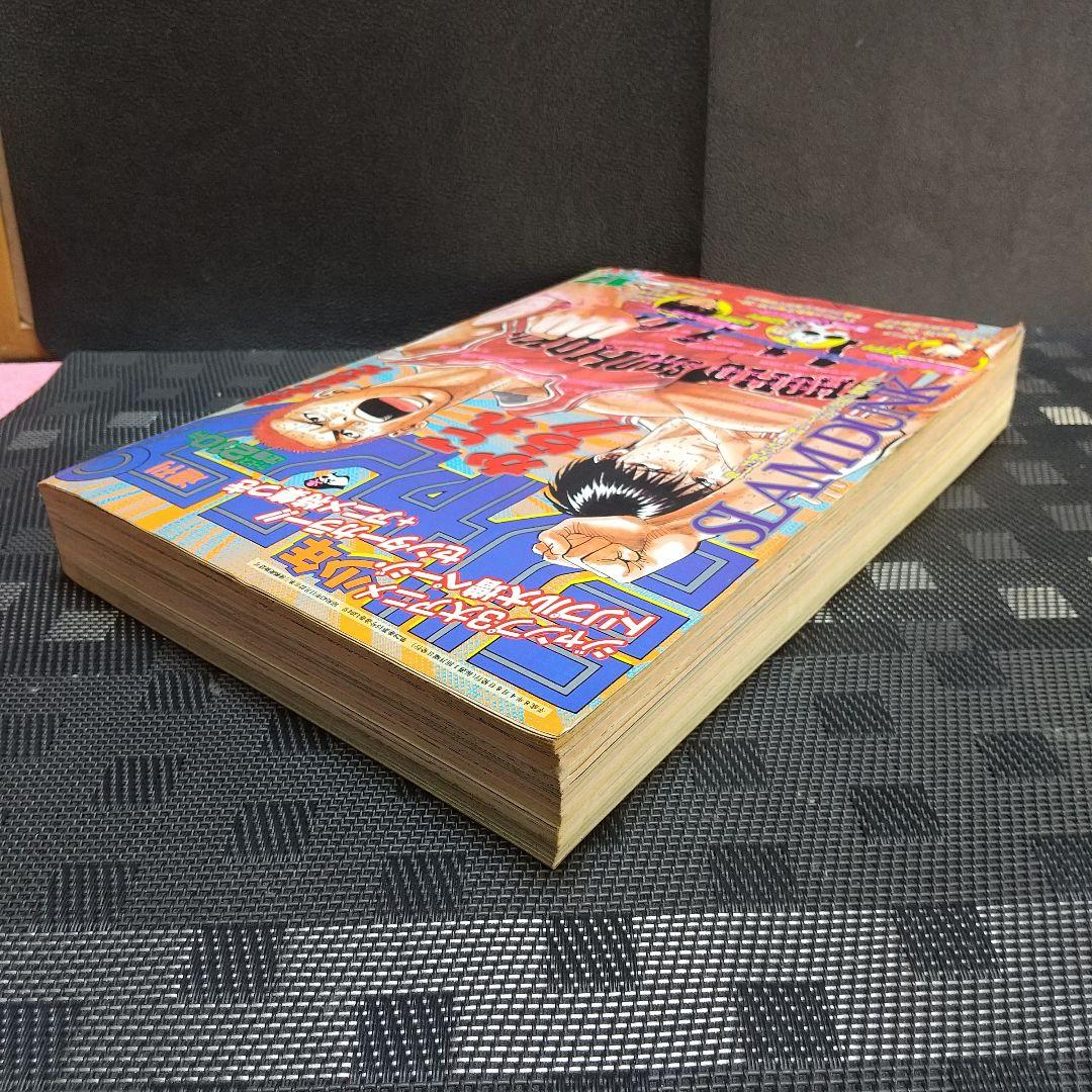 週刊少年ジャンプ 1996年17号※スラムダンクオールカラー※ぬ～べ～ Cカラー