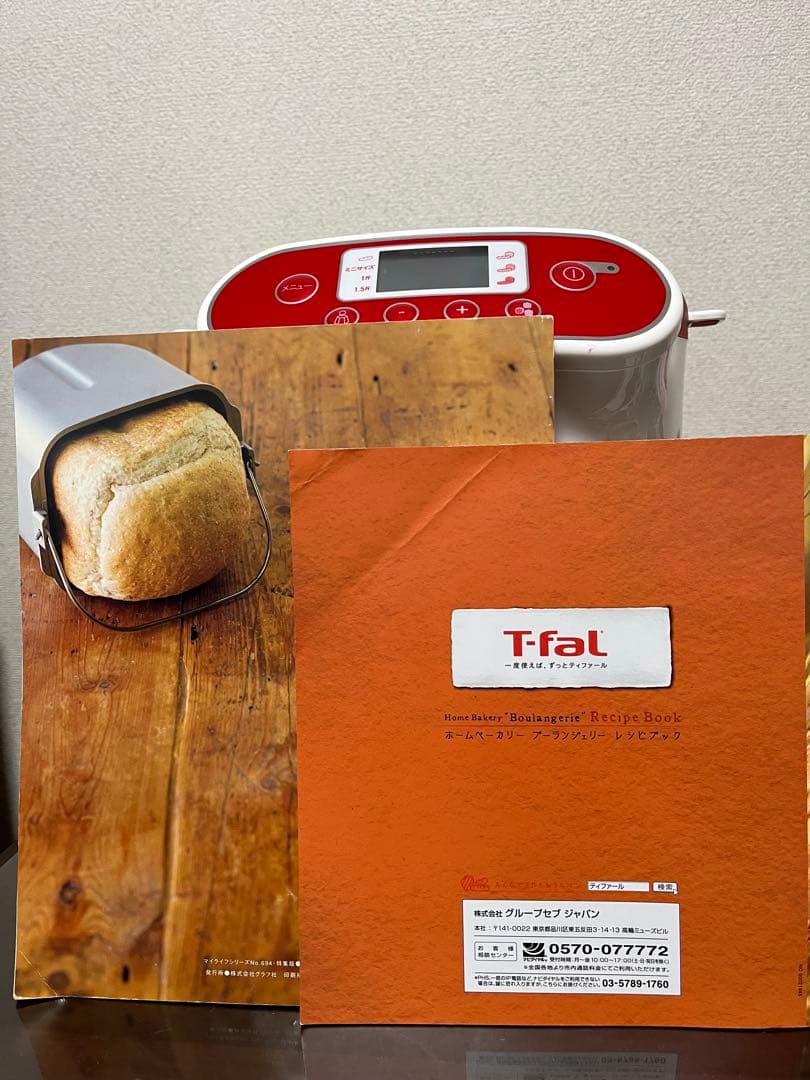 新品⭐️未使用　ティファール　T-fal ホームベーカリー ブーランジェリー