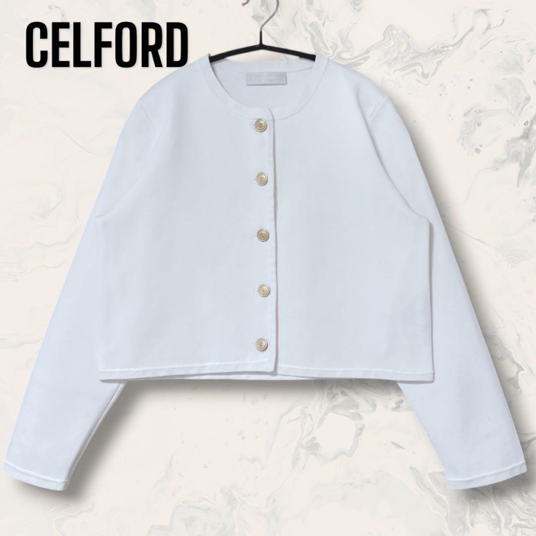 【未使用】 CELFORD パイピング デザイン 総針 カーディガン ホワイト