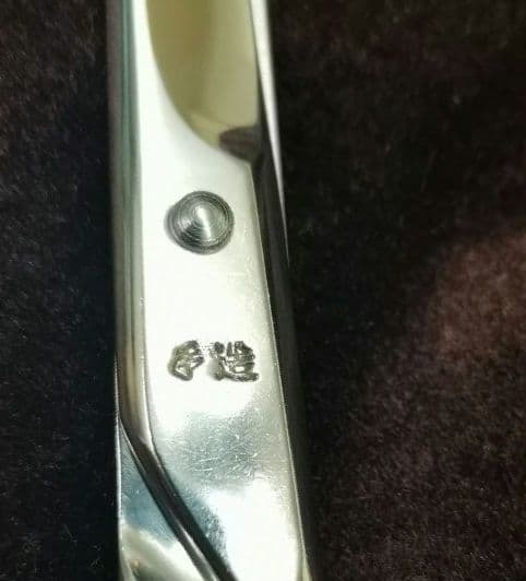 SGK 三和技研　シザー　7inch