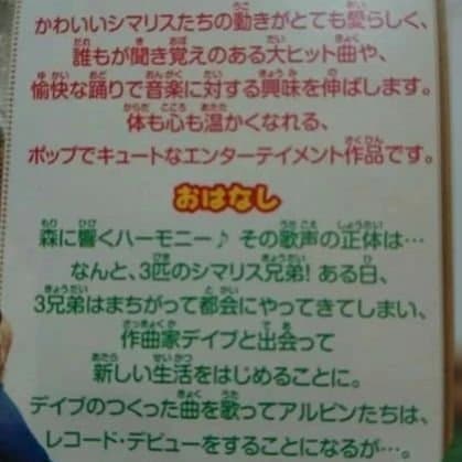 アルビン 歌うシマリス3⭐DVDジャケットケース付き