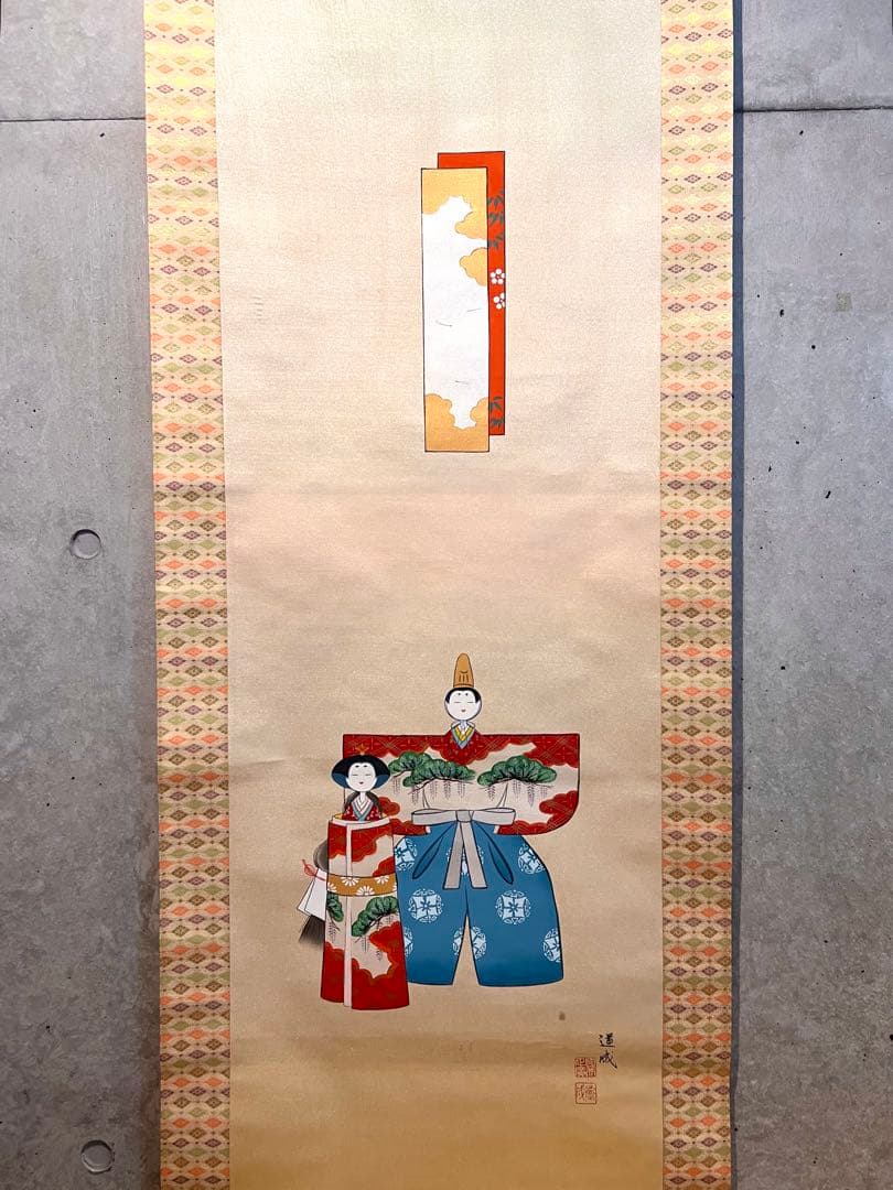 国井道成 掛け軸 掛軸『立雛』 絹本 雛祭り ひな祭り 日本画国井幸雪師事 肉筆