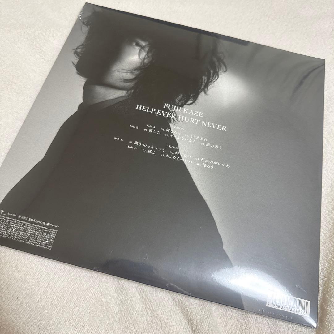 【未開封】藤井風 HELP EVER HURT NEVER 2LP限定盤