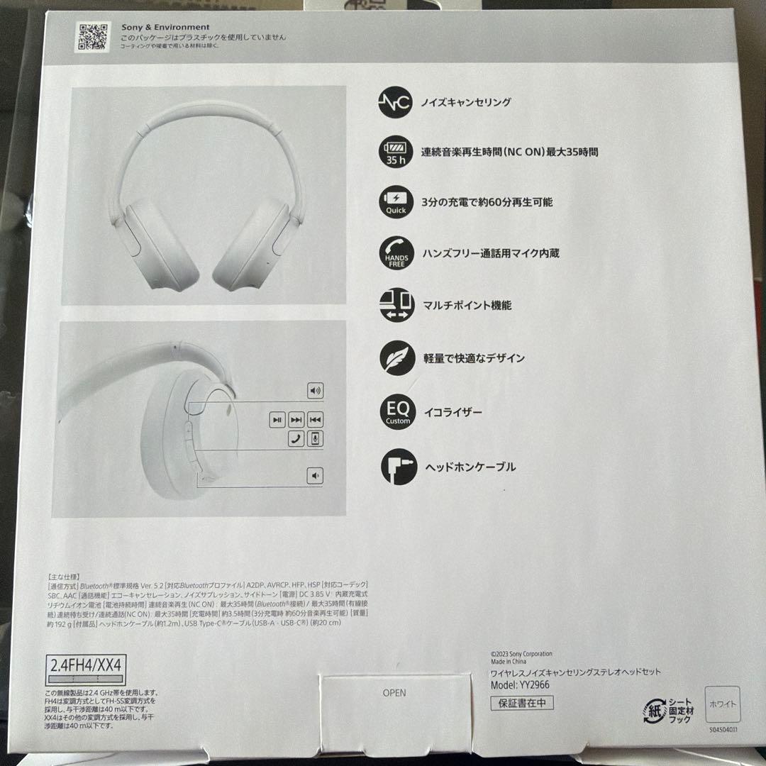 ヘッドホン SONY WH-CH720N