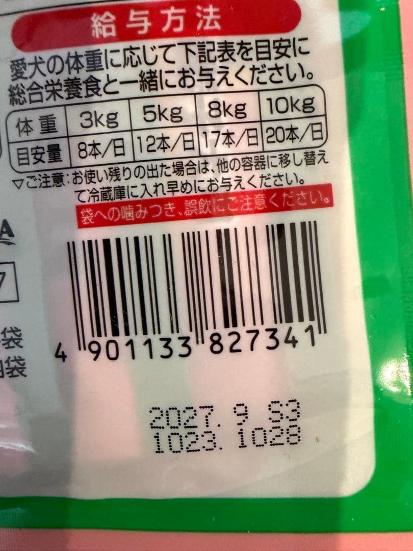 新品未開封‼️1kg4袋 Nutro Supremo 子犬用ドライフード おまけ付