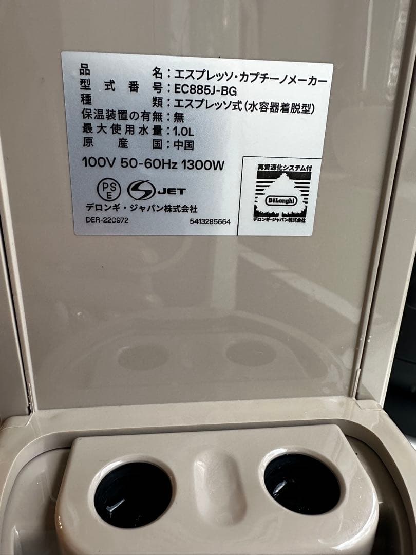 DeLonghi デディカ　アルテ　エスプレッソ　カプチーノメーカー