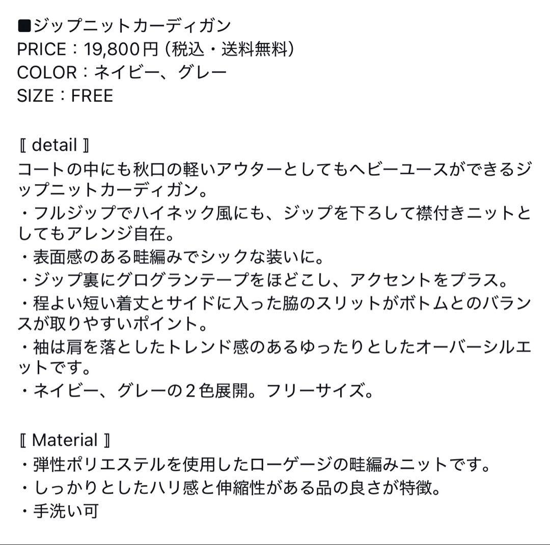 FORME ジップニットカーディガン　グレー