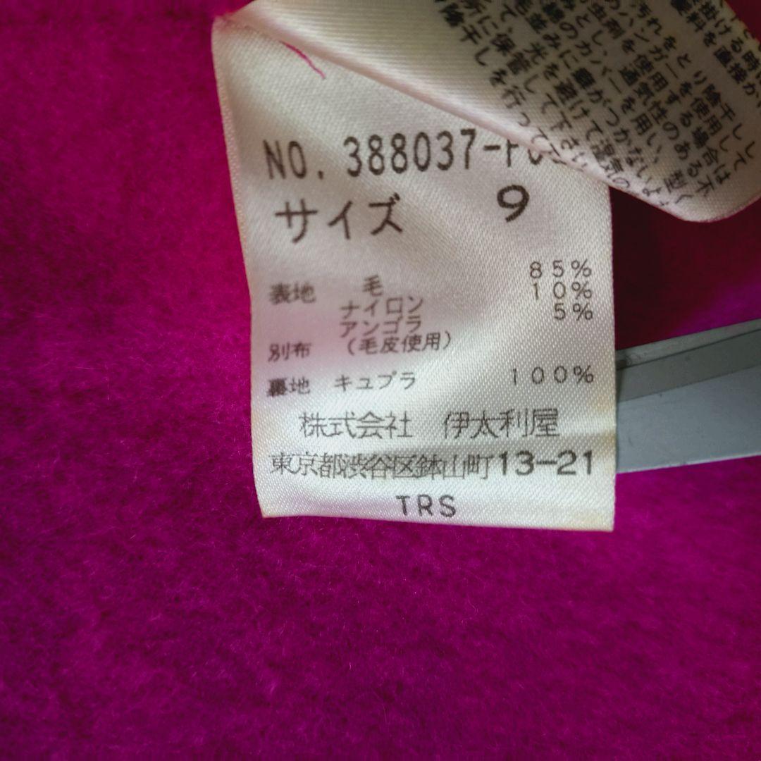 希少 伊太利屋 ラクーンファー ガウンコート レオパード ベルト 9