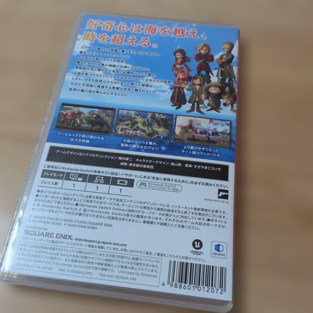 Switchソフト ドラゴンクエスト7 Reimagined