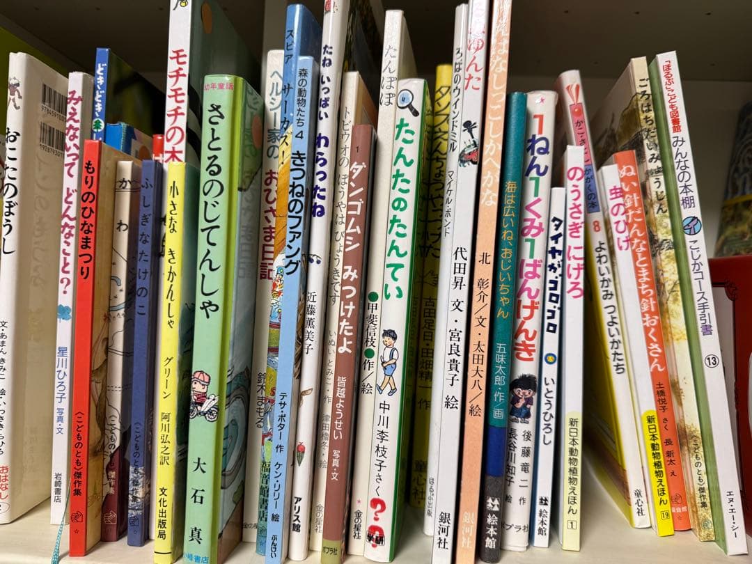ほるぷこども図書館　こじかコース46冊＋手引書