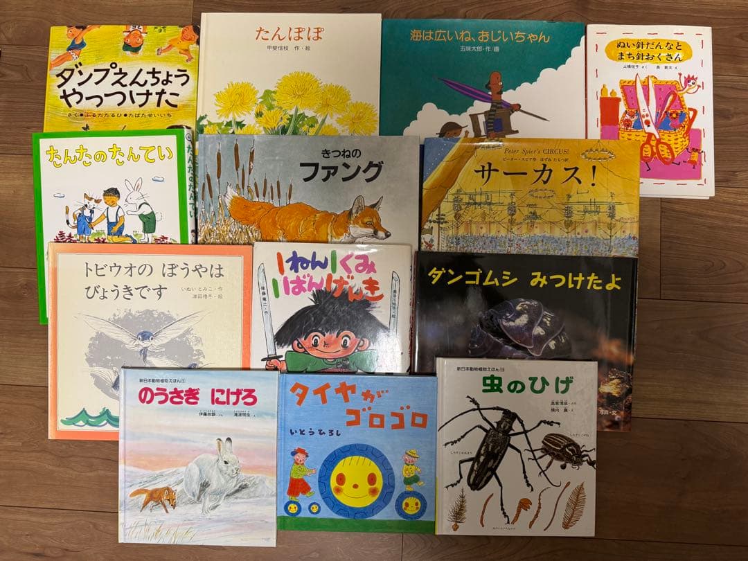 ほるぷこども図書館　こじかコース46冊＋手引書
