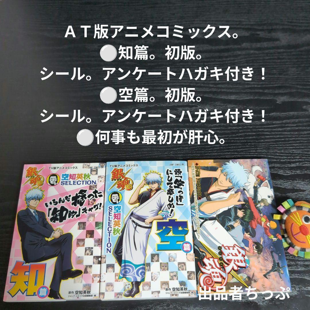 豪華セット！銀魂。77全巻。関連本24冊。合計101冊。初版、特典多数付き！