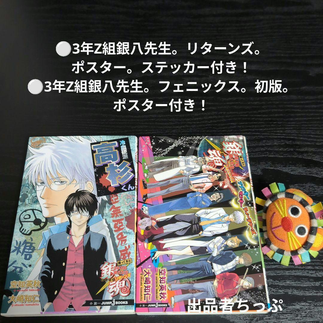豪華セット！銀魂。77全巻。関連本24冊。合計101冊。初版、特典多数付き！