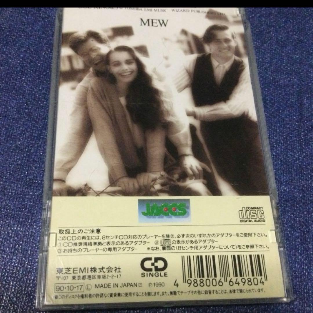 MEW 村瀬由衣 .Only Meant For You 8センチ8cmシングル