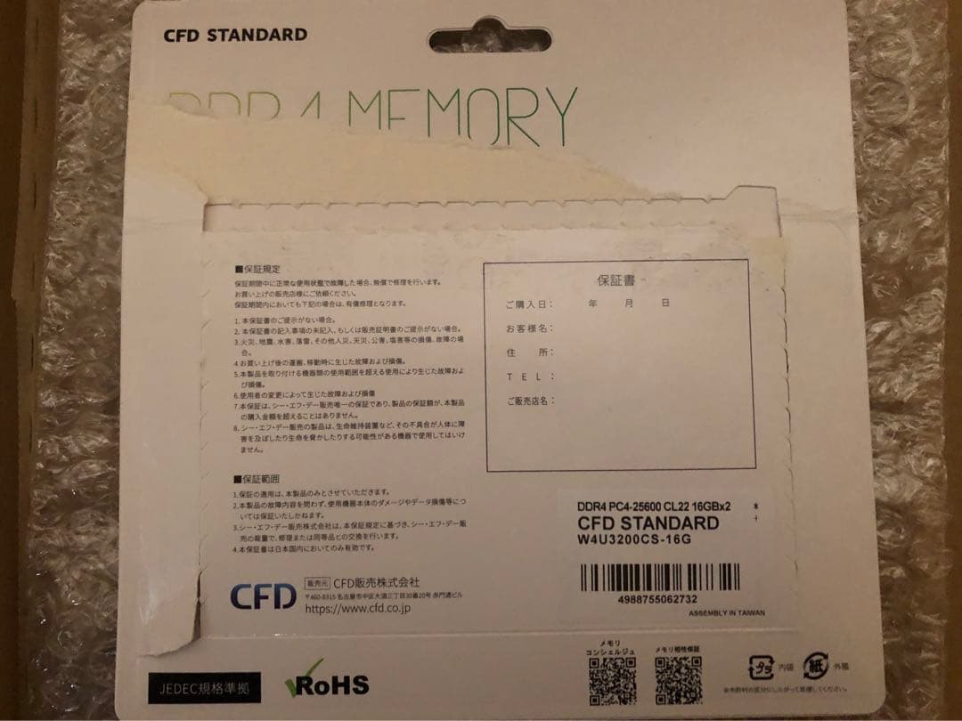 動作確認のみ CFDメモリ16GB 2枚 計32GB W4U3200CS-16G