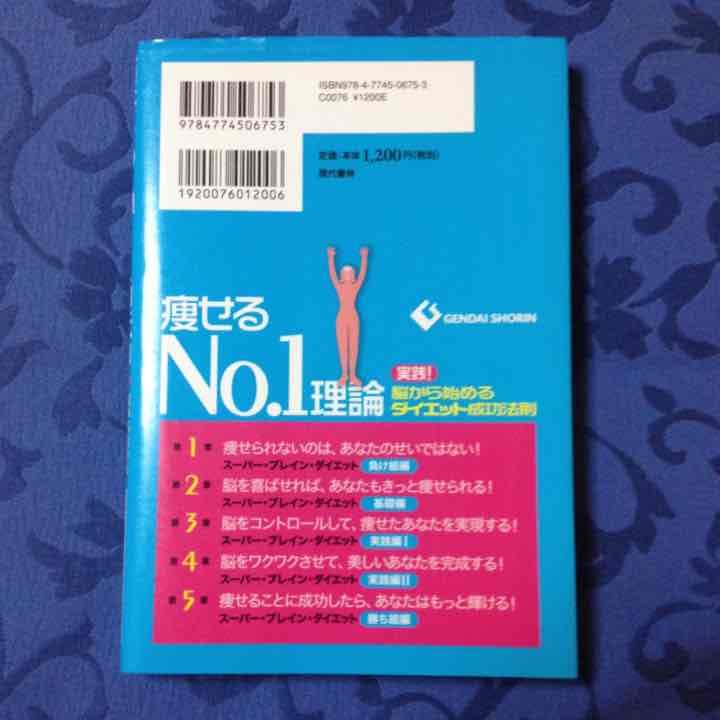 痩せるNo. 1理論✨売り切れました。