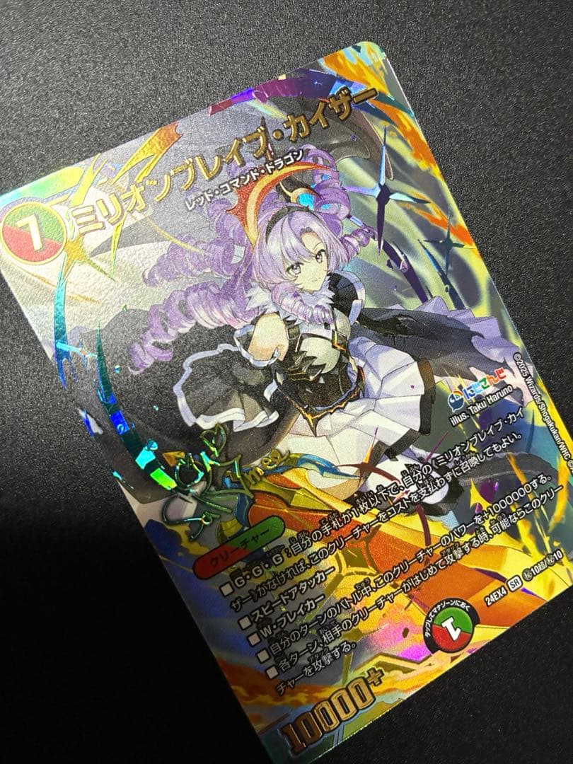 挨*要様 デュエル・マスターズ　ミリオンブレイブカイザー　サイン＋シク　壱百満天