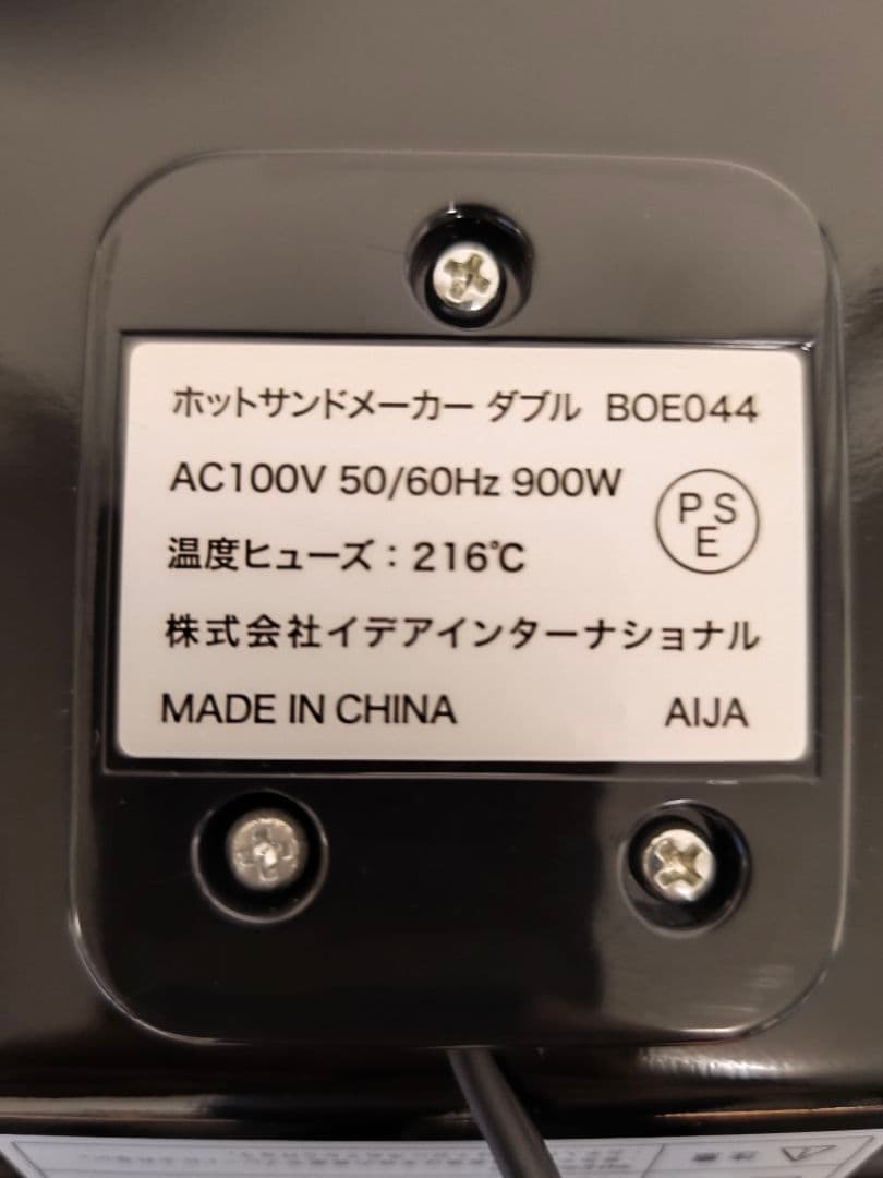 新品未使用　BRUNO ホットサンドメーカーダブル　温度調整機能付